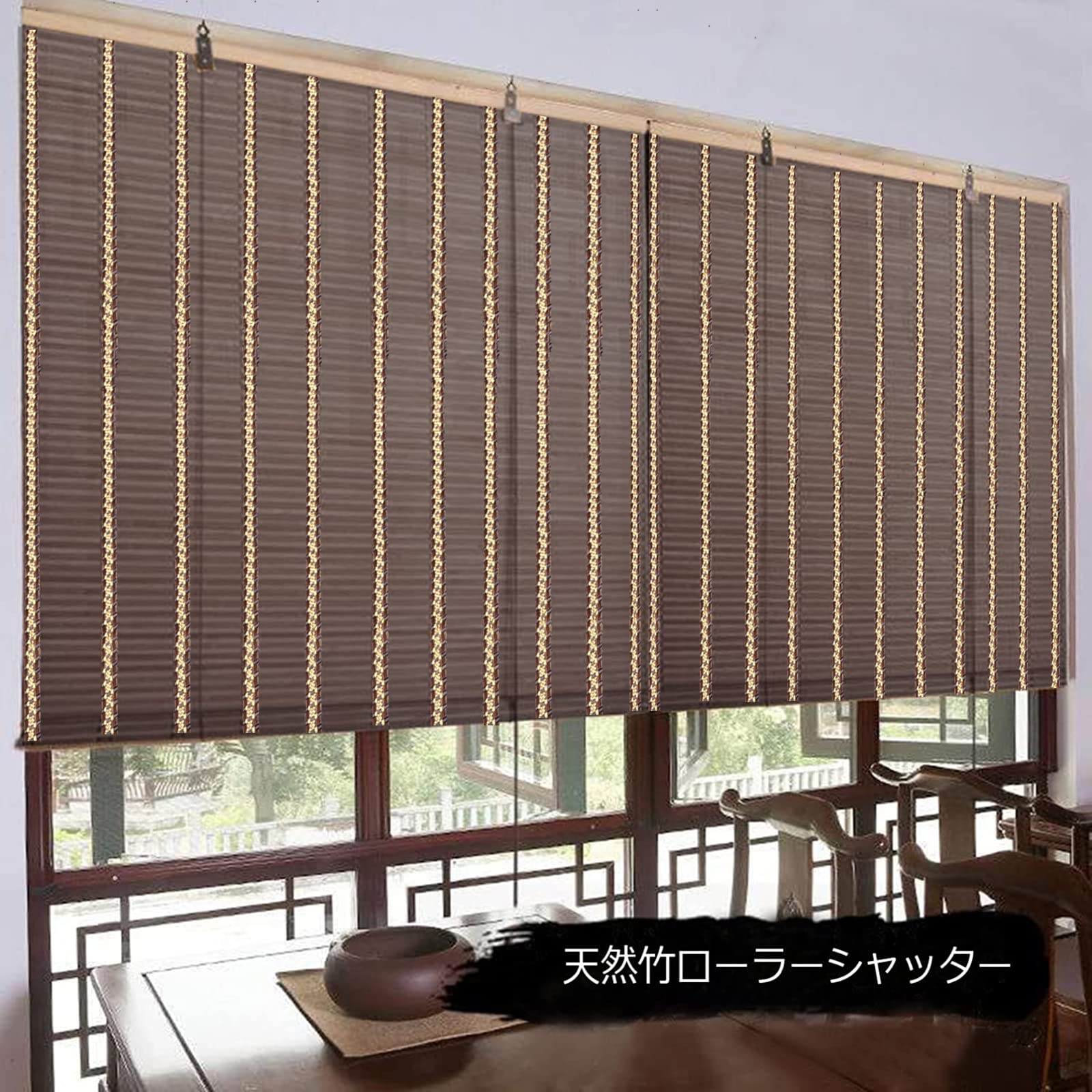 Amazon｜竹製ローラーブラインド すだれ ロールスクリーン 和風竹製